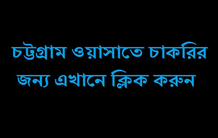 Chittagong WASA New Job Circular 2016