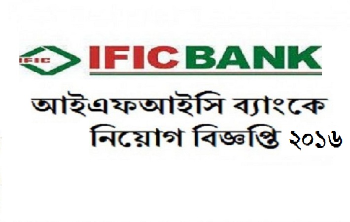 IFIC Bank Limited Job Circular 2016