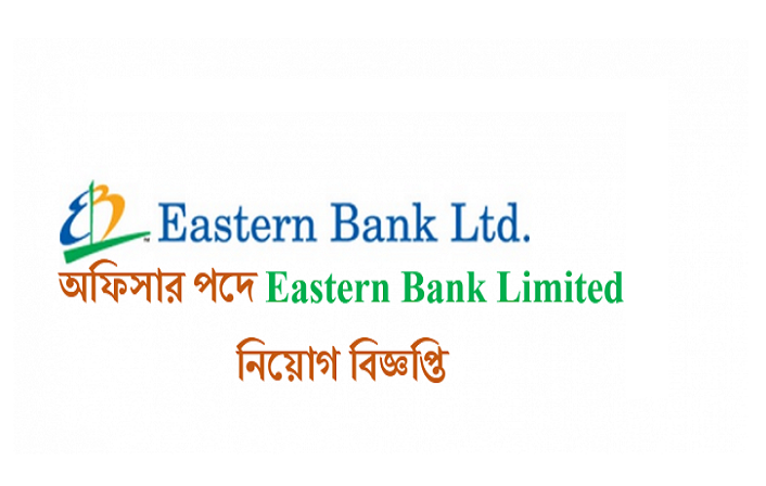 See Eastern Bank Job Circular 2017