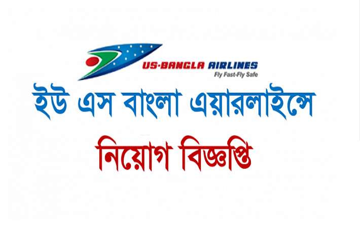 Us Bangla Airlines Job Circular 2019 Bd Jobs Careers