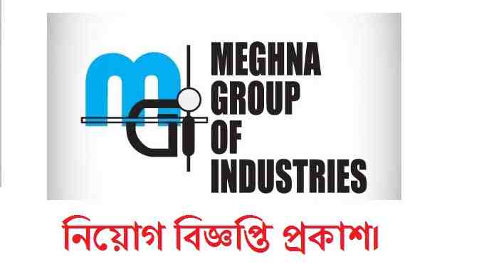 Meghna Group Job Circular 2017