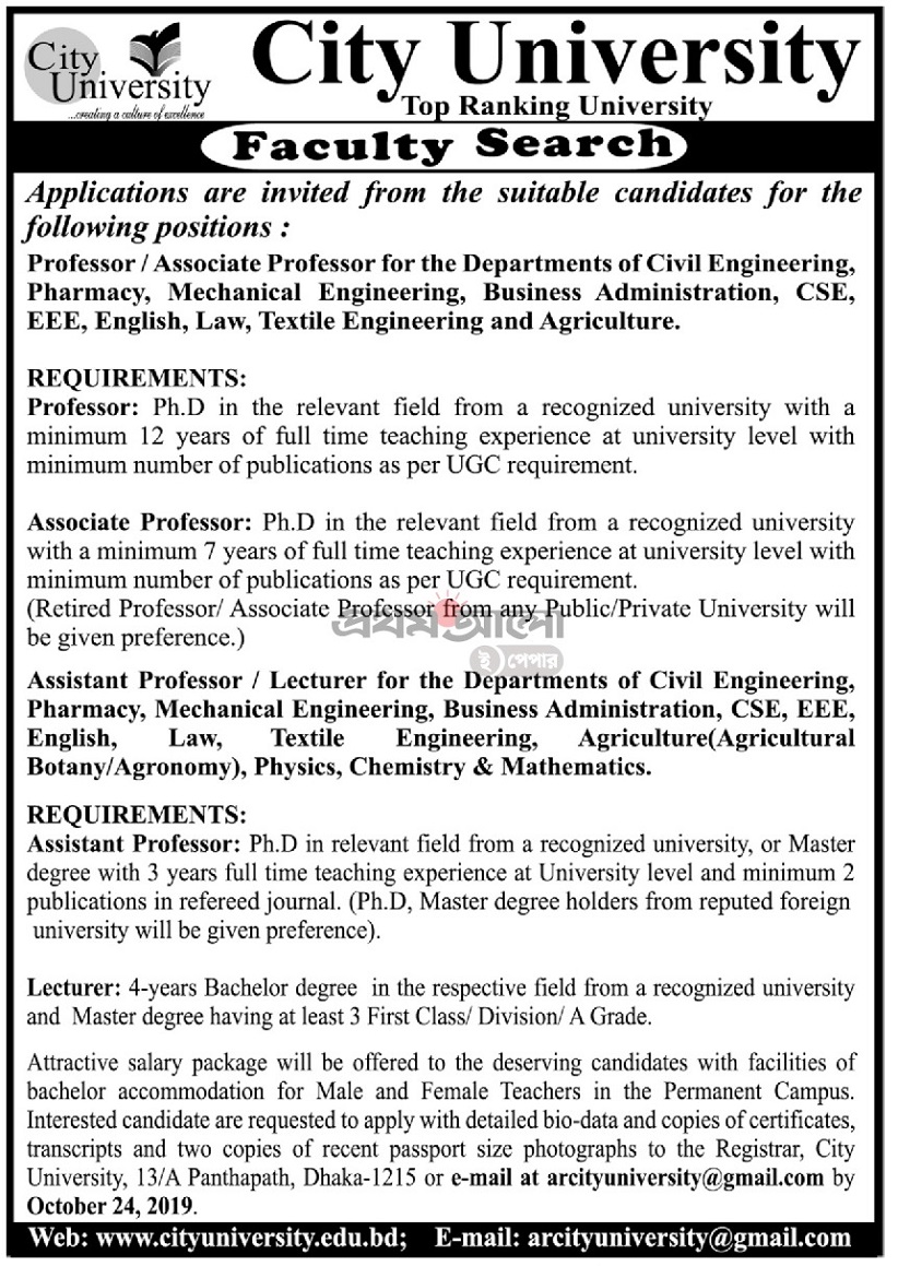 City University Job CircularDecember 2021 Latest Jobs And Vacancies 