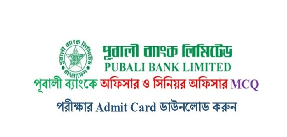 Pubali Bank Senior Officer and Officer MCQ Examination Admit Card Download
