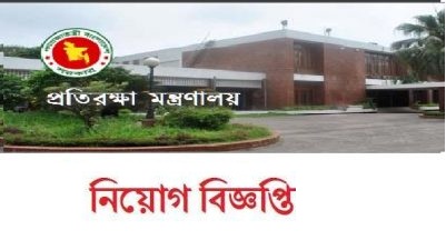 Ministry of Defence Job Exam Schedule 2018