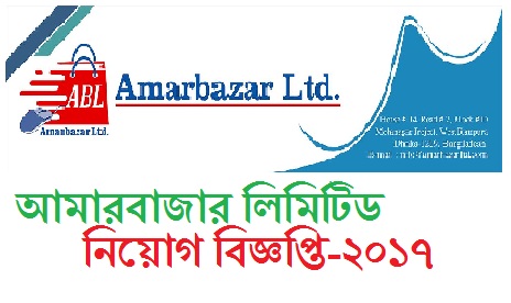 Amar Bazar limited Jobs Circular 2017