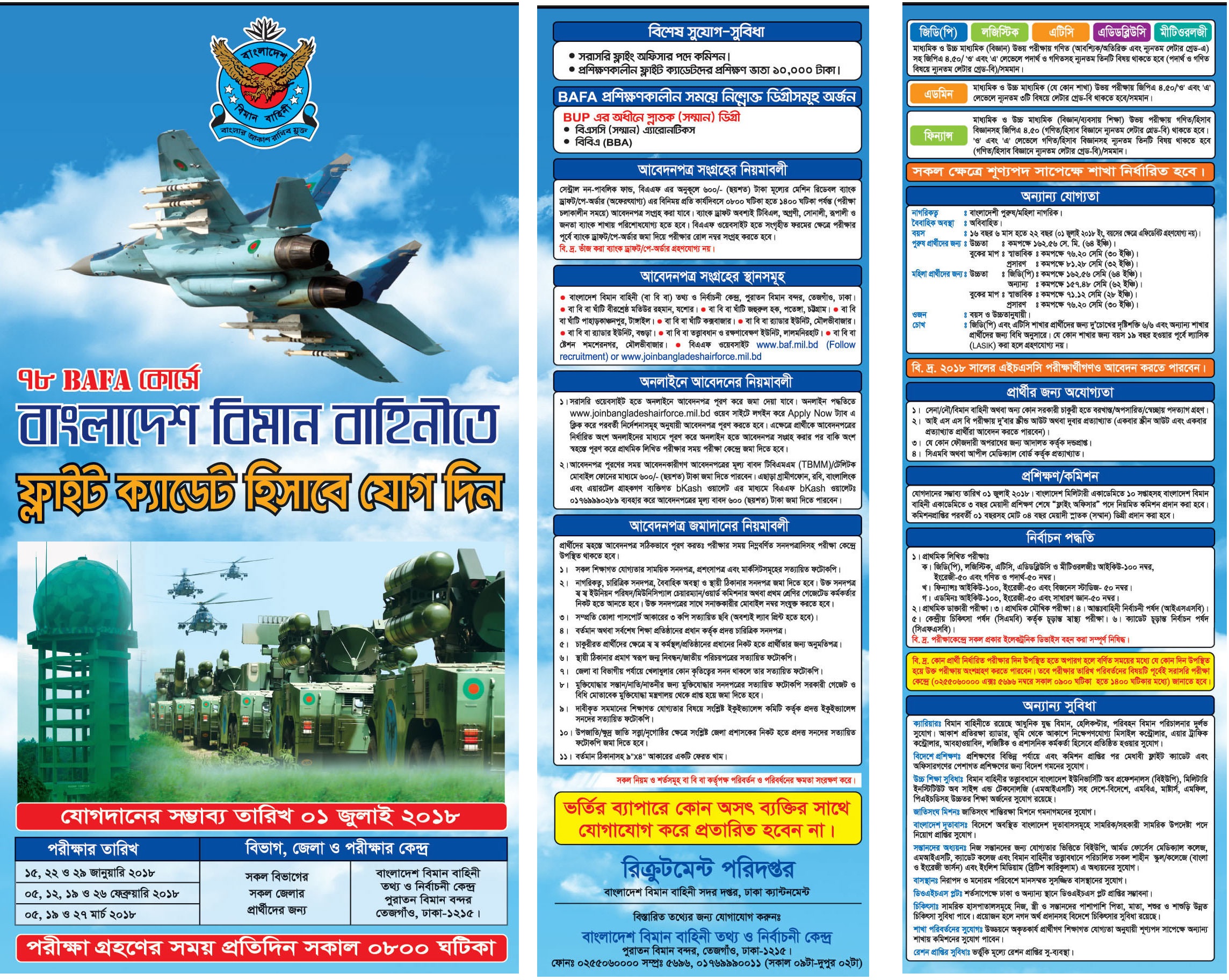 Bangladesh Air Force Job Circular 2018