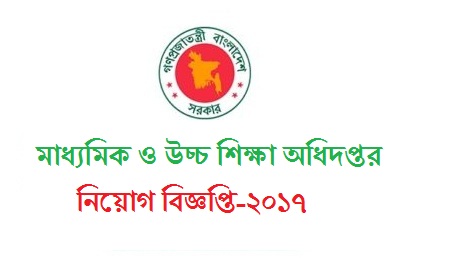 Directorate of Secondary and Higher Education Jobs Circular 2017