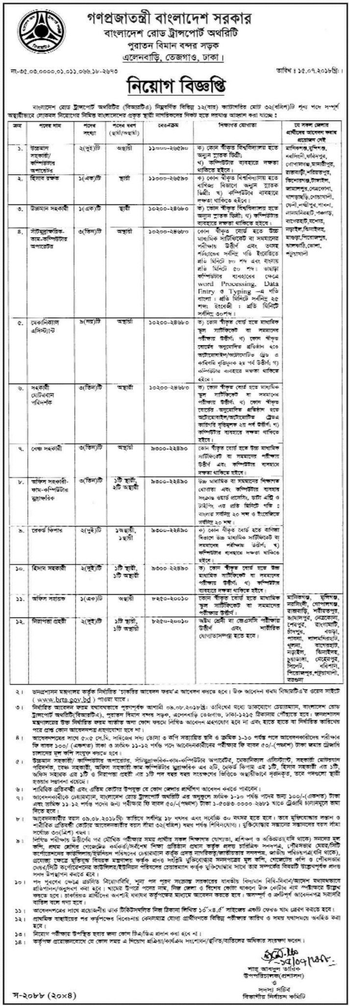 Brta driving licence question