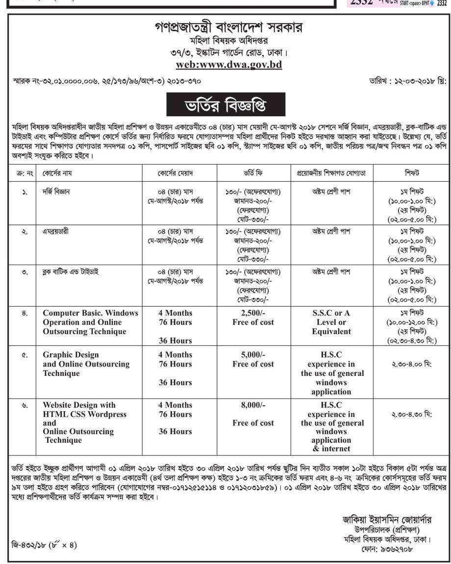 Department of Women Affairs MOWCA Admission Notice 2018