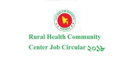 Rural Health Community Center Job Circular 2018