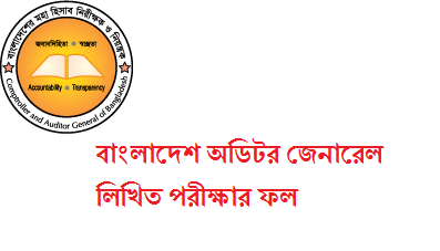 Bangladesh Auditor General Final Result 2018