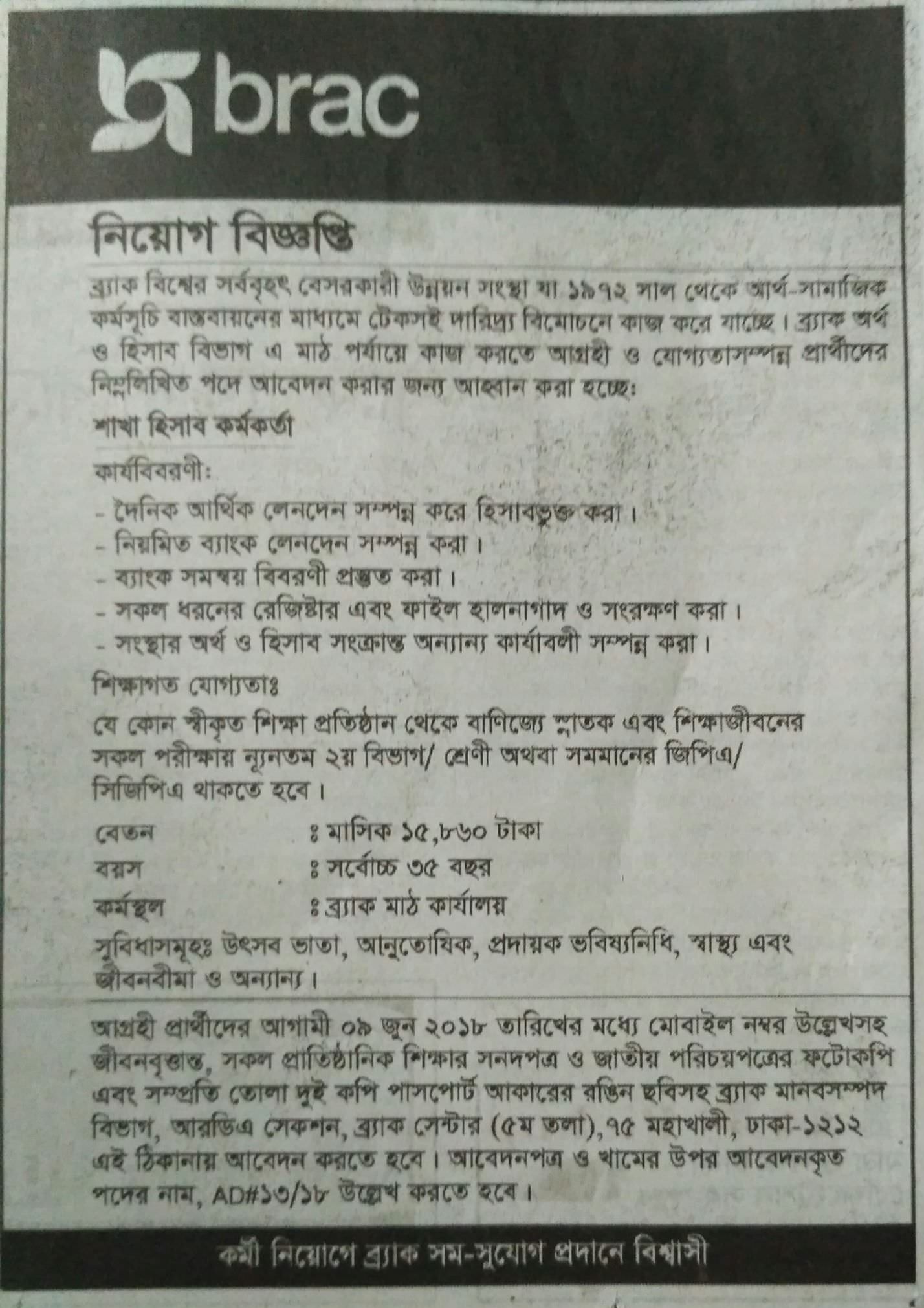 Brac Jobs Circular 2018