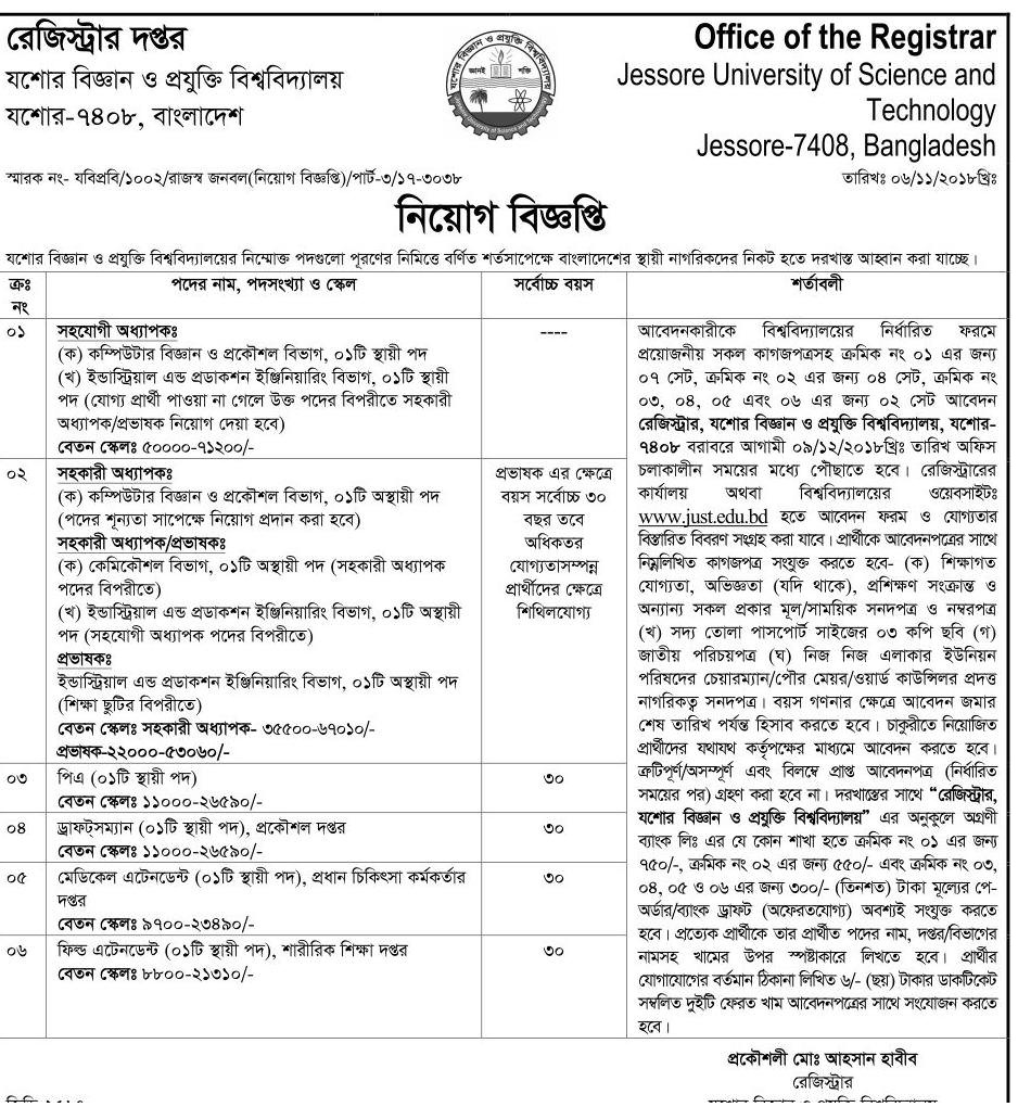 Jessore University of Science & Technology Job Circular 2018