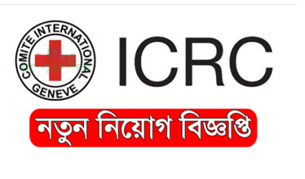 International Committee of the Red Cross (ICRC) Job Circular 2020 - Careers