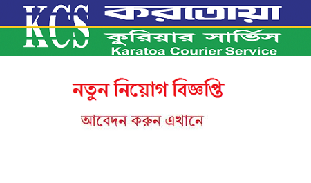 Karatoa Courier Service Job Circular 2018