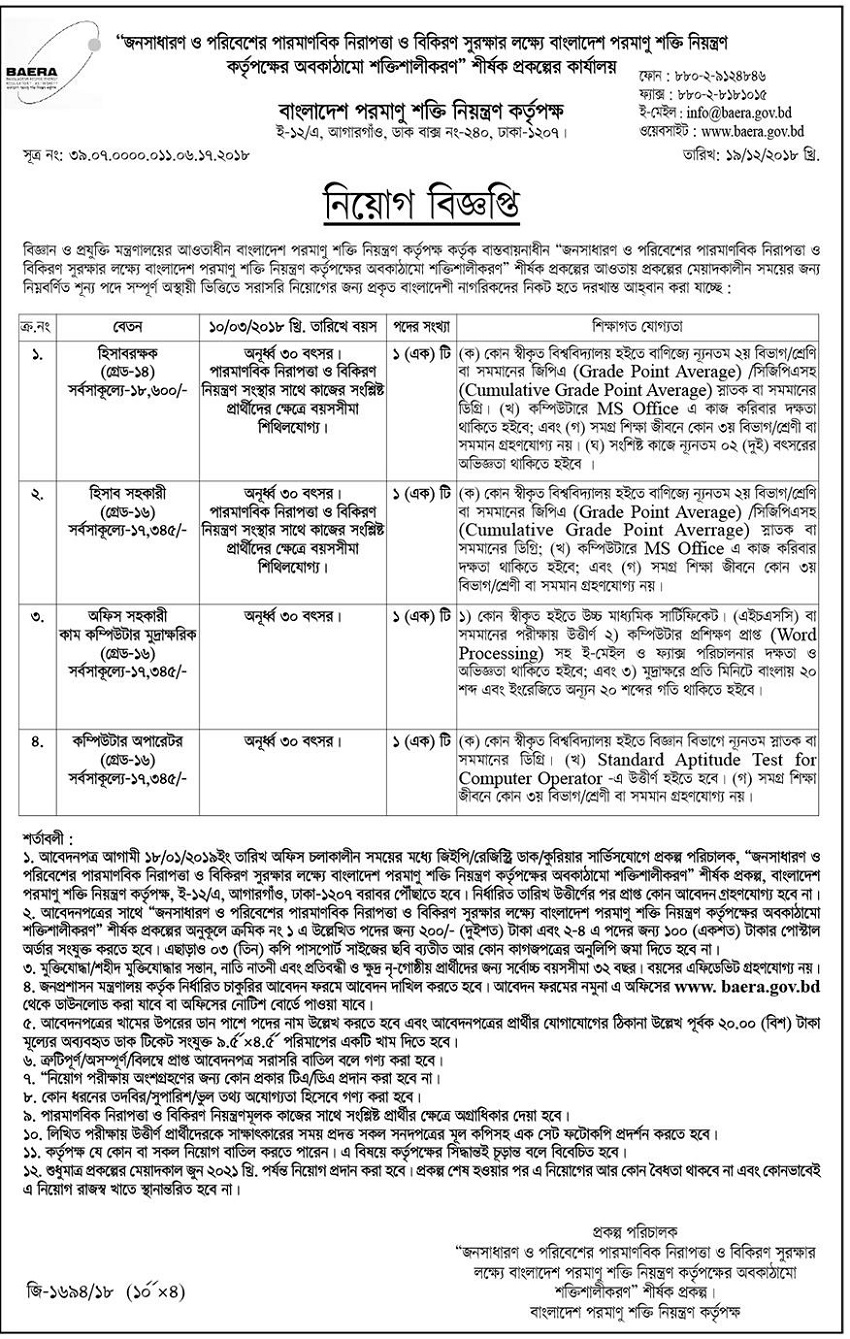 Bangladesh Atomic Energy Commission Job Circular