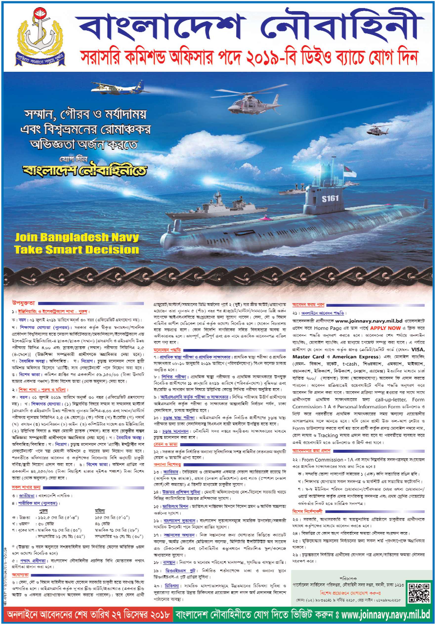 Bangladesh Navy Job Circular 2018