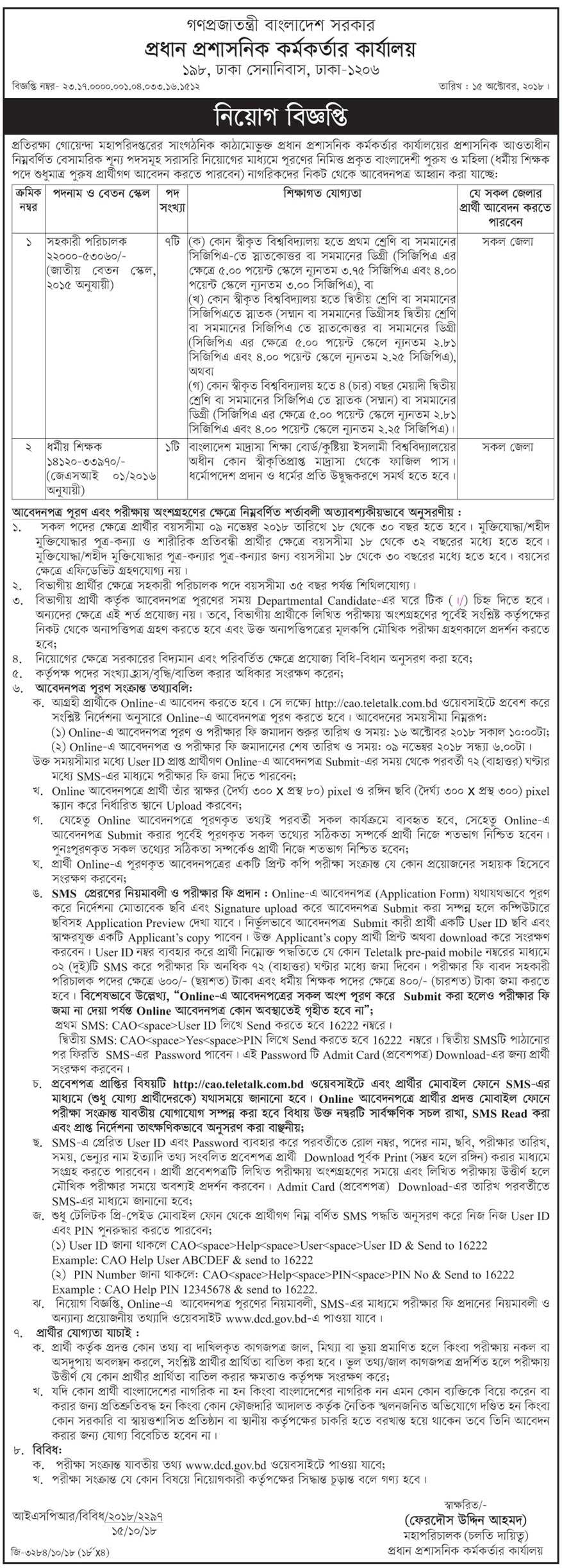 Ministry of Defence Job Circular 2018