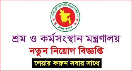 Ministry of Labour and Employment (MOLE) Jobs Circular 2018