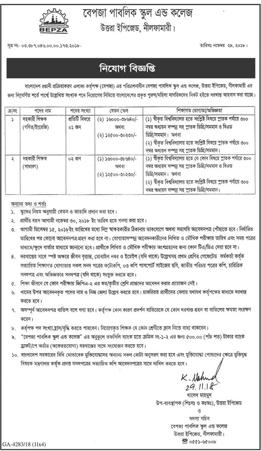 Bangladesh Export Processing Zones Authority 2018