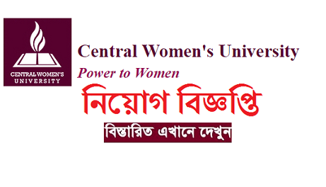 Central Womens University Jobs Circular 2018