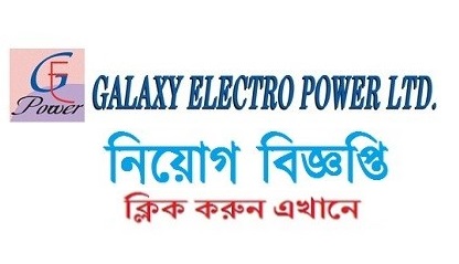 Galaxy Electro Power Ltd Jobs Circular 2018