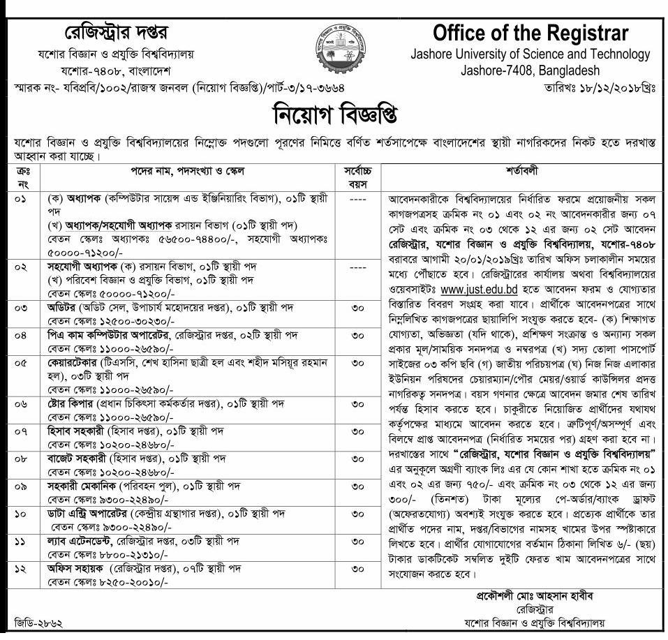 Jessore University of Science & Technology Job Circular 2018