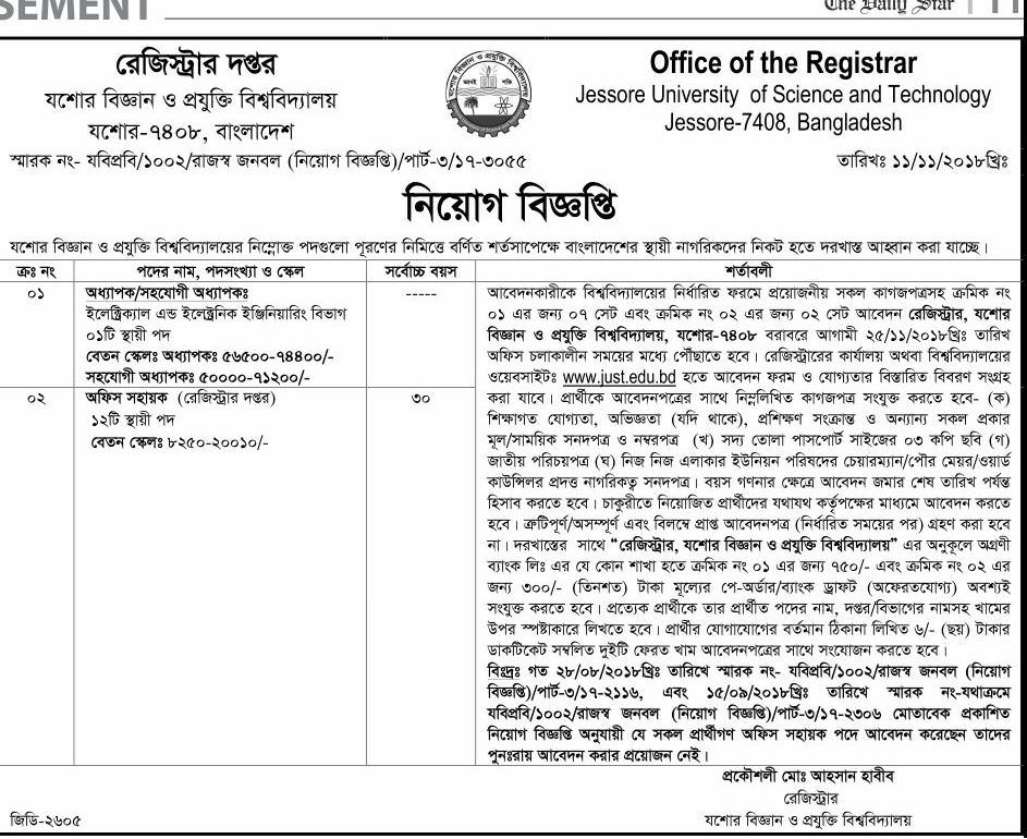 Jessore University of Science & Technology Job Circular 2018