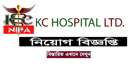 KC Hospital & Diagnostic Centre Ltd Job Circular 2018