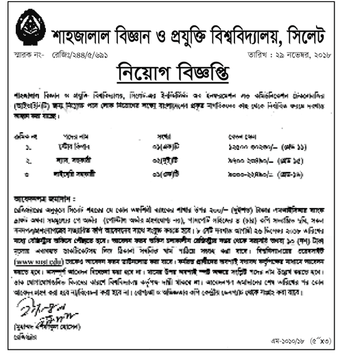 Shahjalal University of Science & Technology Job Circular 2018