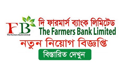 The Farmers Bank Limited Jobs Circular 2018