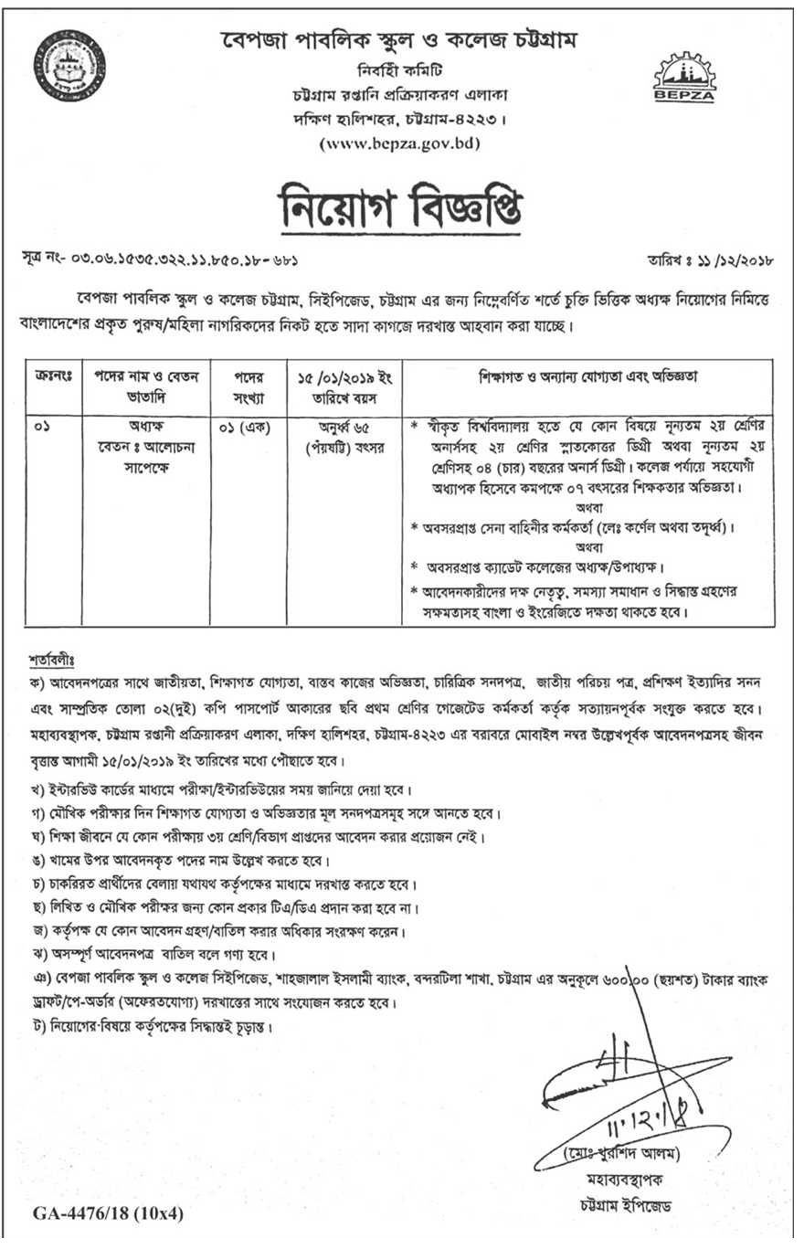 Bangladesh Export Processing Zone Authority BEPZA Job Circular 2018