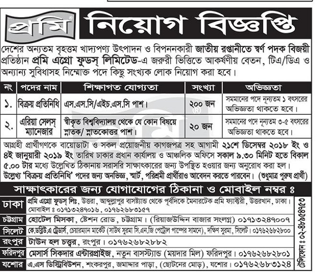 Prome Agro Foods Limited Job Circular