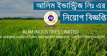 Alim Industries Limited Job Circular 2019