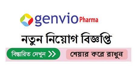 Genvio Pharma Limited Jobs Circular 2019