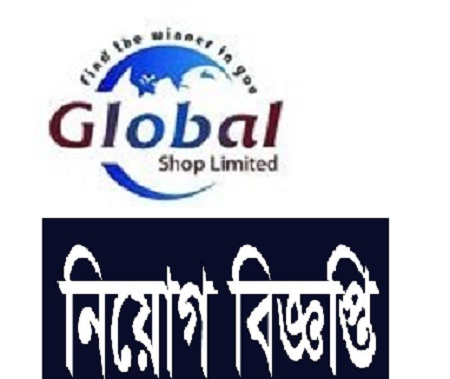 Global Shop Limited Job Circular 2019
