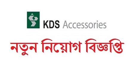 KDS IDR Limited Job Circular 2019