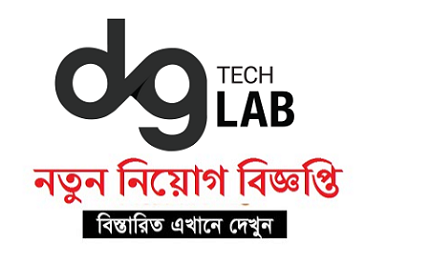DG Innovation Lab Limited Job Circular 2019