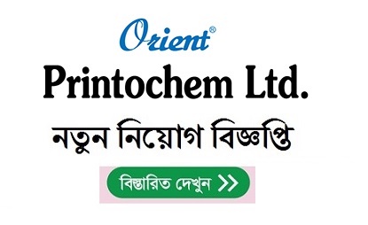 Printochem Ltd Job Circular 2019