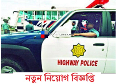 Bangladesh Highway Police Jobs Circular 2019