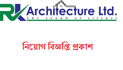 RK Architecture Ltd Jobs Circular 2019