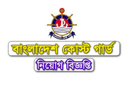 Bangladesh Coast Guard Job Circular 2021