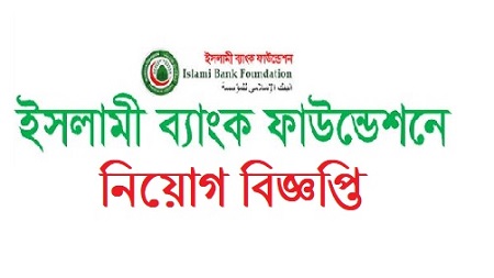 Bangladesh Islamic Bank Foundation Job Circular 2020