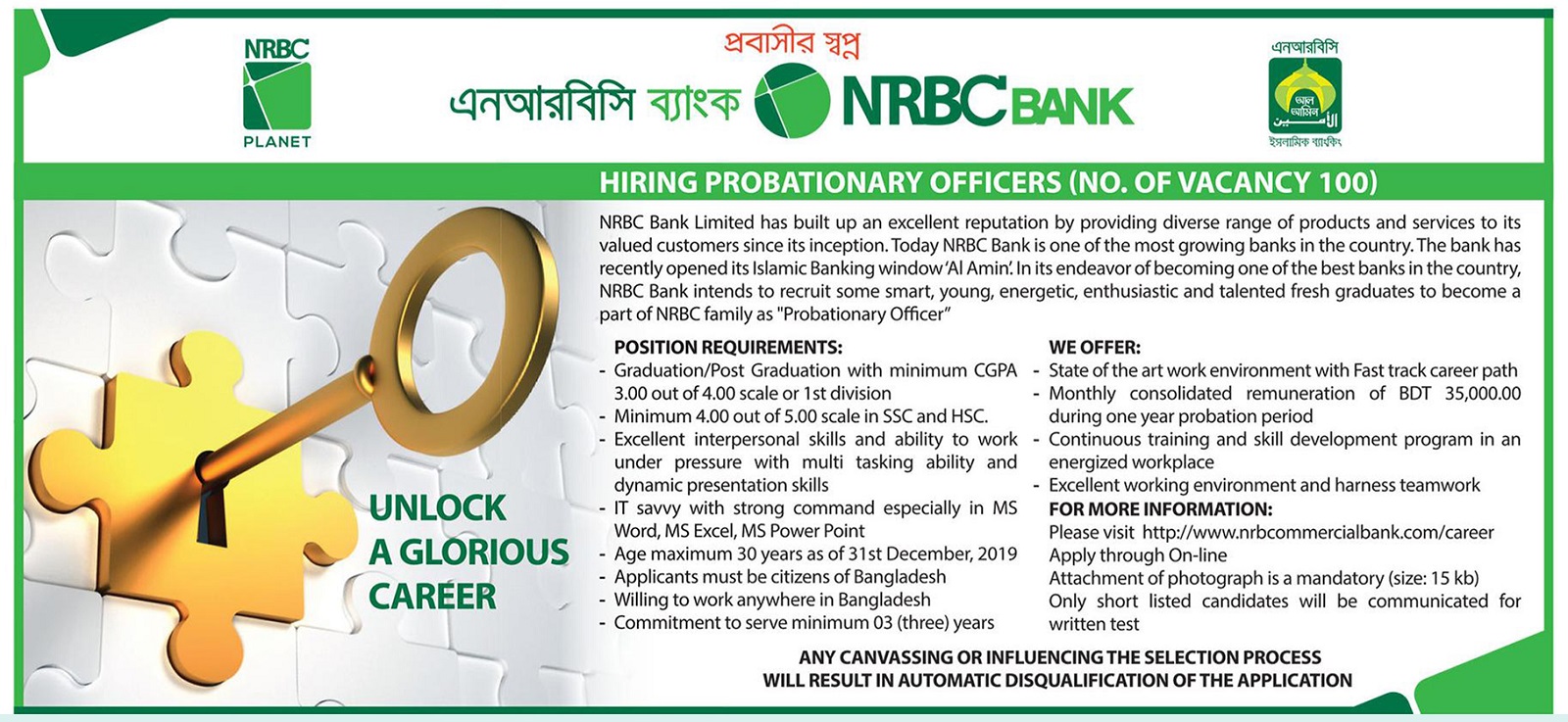 NRB Bank Job Circular 2020 - Chakrir Mela