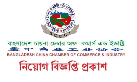 Bangladesh China Chamber of Commerce & Industry (BCCCI) Job Circular 2019