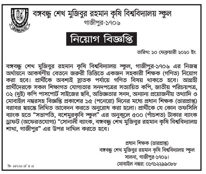 Bangabandhu Sheikh Mujibur Rahman Agricultural University Job Circular 2020