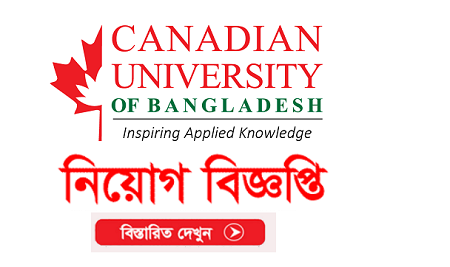 Canadian University of Bangladesh Job Circular 2020