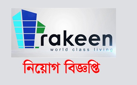 Rakeen Development Company Limited Job Circular 2020