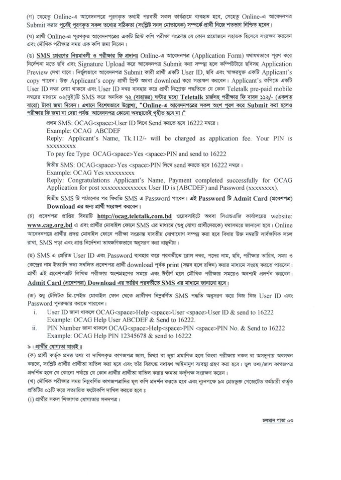 Auditor Job Circular 2020