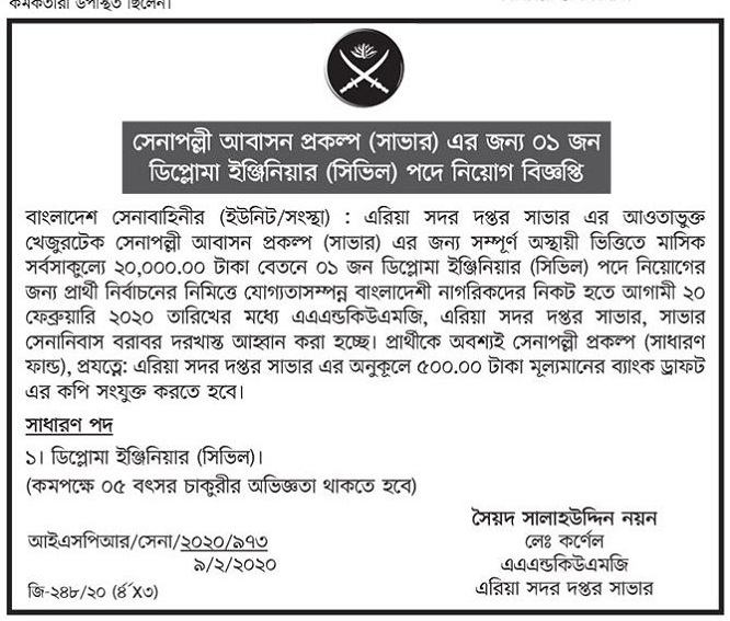 Bangladesh Army Civilian Job Circular 2020